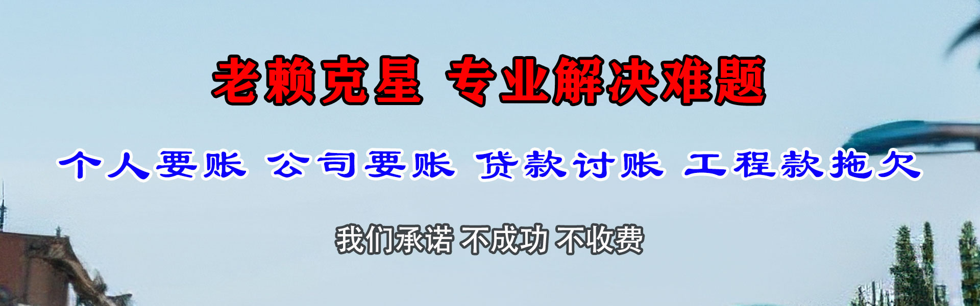 丰泽清钱公司